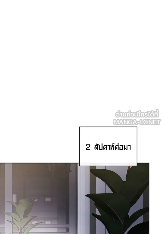 Aura of a Genius Actor ออร่าของนักแสดงอัจฉริยะ ตอนที่ 41 แปลไทย page 109