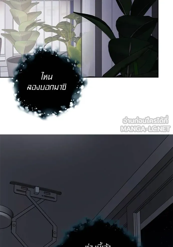 Aura of a Genius Actor ออร่าของนักแสดงอัจฉริยะ ตอนที่ 41 แปลไทย page 110