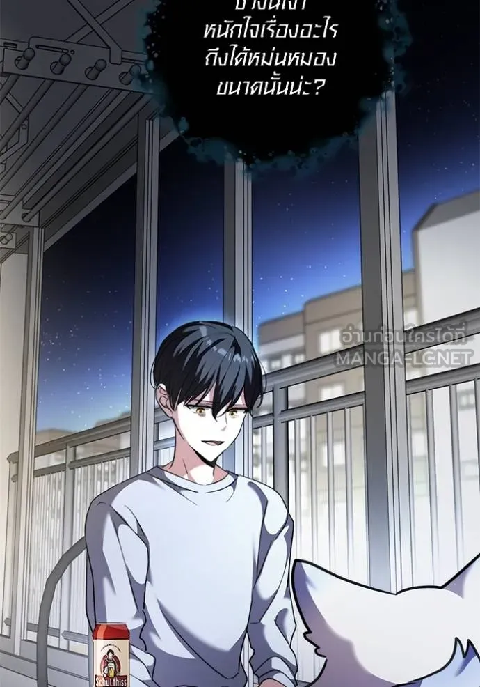 Aura of a Genius Actor ออร่าของนักแสดงอัจฉริยะ ตอนที่ 41 แปลไทย page 111
