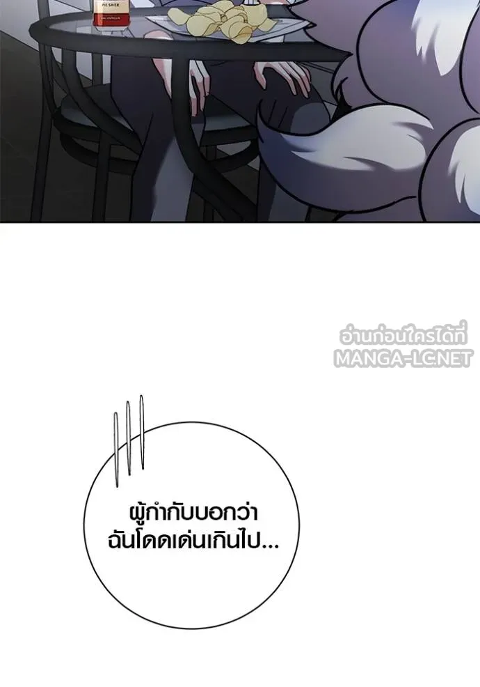 Aura of a Genius Actor ออร่าของนักแสดงอัจฉริยะ ตอนที่ 41 แปลไทย page 112