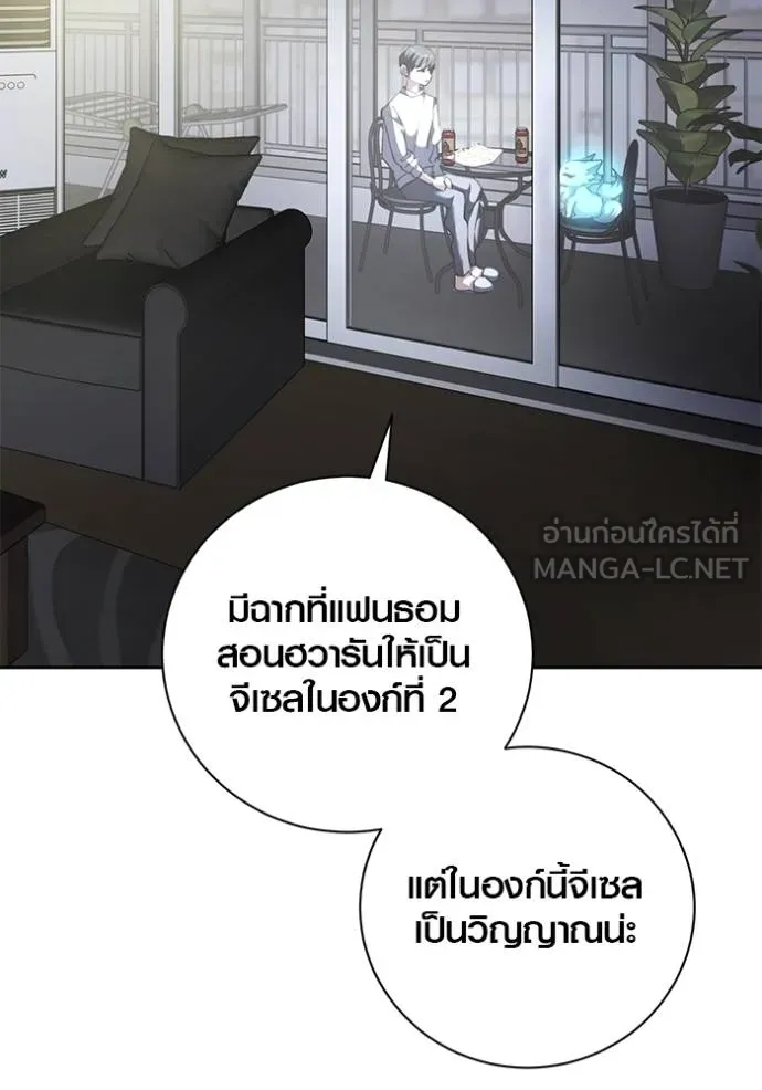 Aura of a Genius Actor ออร่าของนักแสดงอัจฉริยะ ตอนที่ 41 แปลไทย page 115