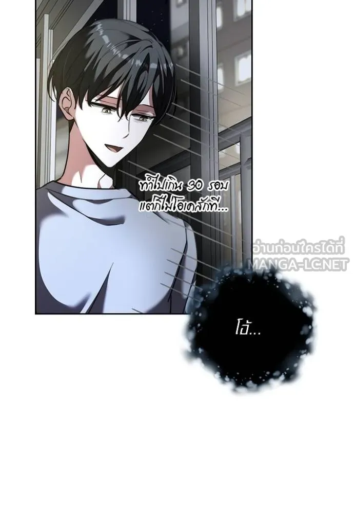 Aura of a Genius Actor ออร่าของนักแสดงอัจฉริยะ ตอนที่ 41 แปลไทย page 117