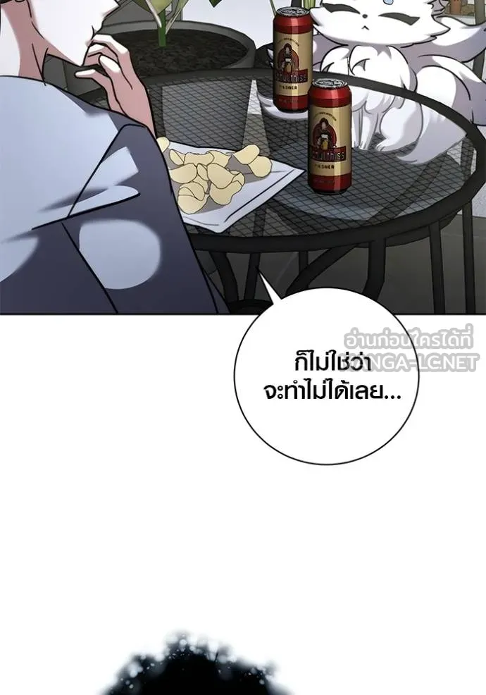 Aura of a Genius Actor ออร่าของนักแสดงอัจฉริยะ ตอนที่ 41 แปลไทย page 119