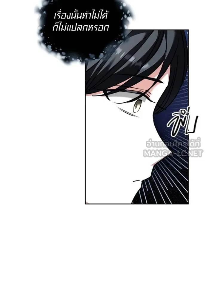 Aura of a Genius Actor ออร่าของนักแสดงอัจฉริยะ ตอนที่ 41 แปลไทย page 120