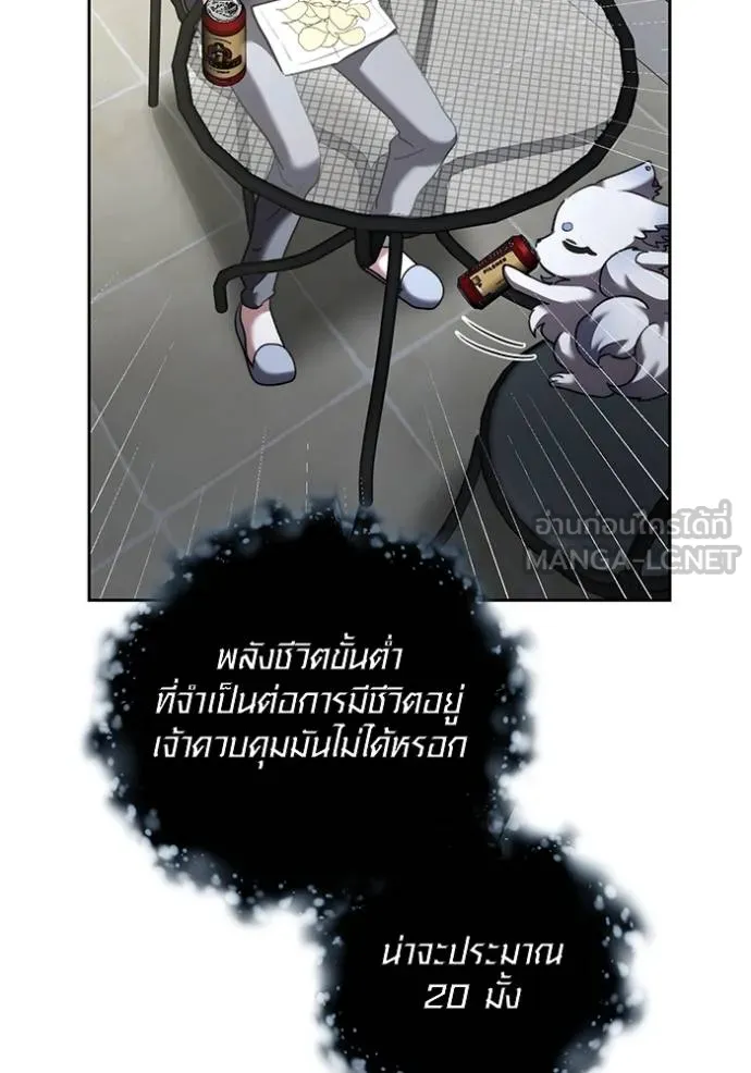 Aura of a Genius Actor ออร่าของนักแสดงอัจฉริยะ ตอนที่ 41 แปลไทย page 122