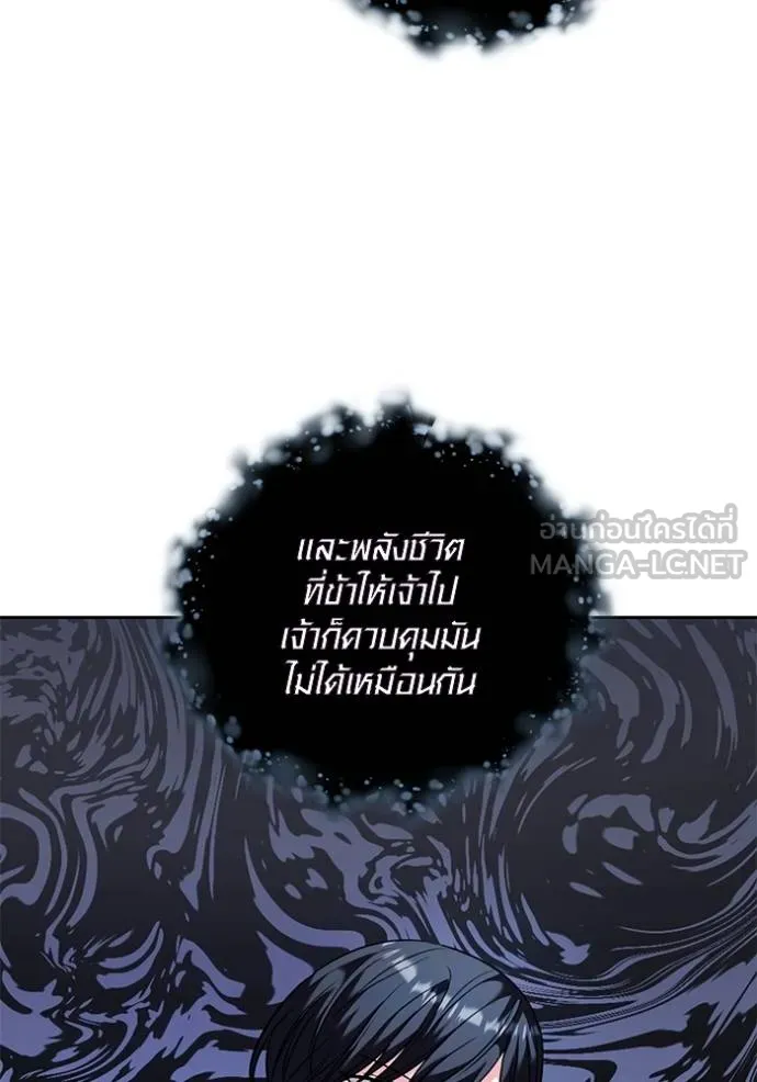 Aura of a Genius Actor ออร่าของนักแสดงอัจฉริยะ ตอนที่ 41 แปลไทย page 123