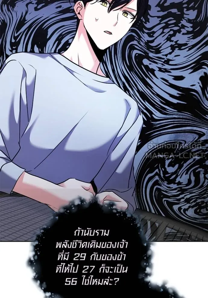 Aura of a Genius Actor ออร่าของนักแสดงอัจฉริยะ ตอนที่ 41 แปลไทย page 124