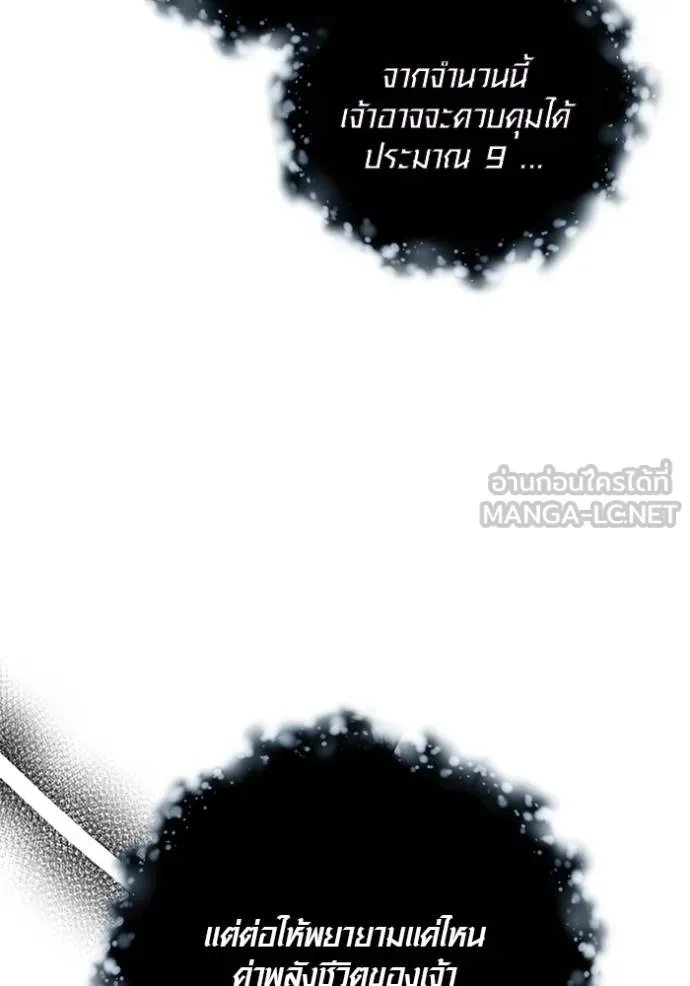 Aura of a Genius Actor ออร่าของนักแสดงอัจฉริยะ ตอนที่ 41 แปลไทย page 125