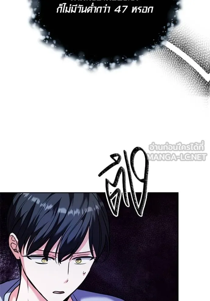 Aura of a Genius Actor ออร่าของนักแสดงอัจฉริยะ ตอนที่ 41 แปลไทย page 126