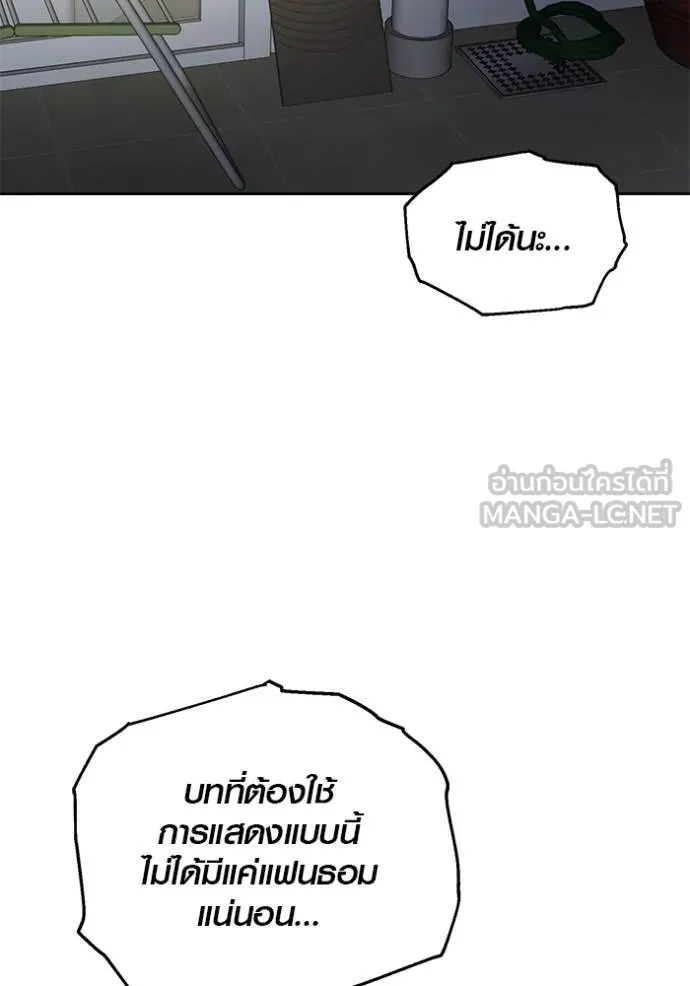 Aura of a Genius Actor ออร่าของนักแสดงอัจฉริยะ ตอนที่ 41 แปลไทย page 128
