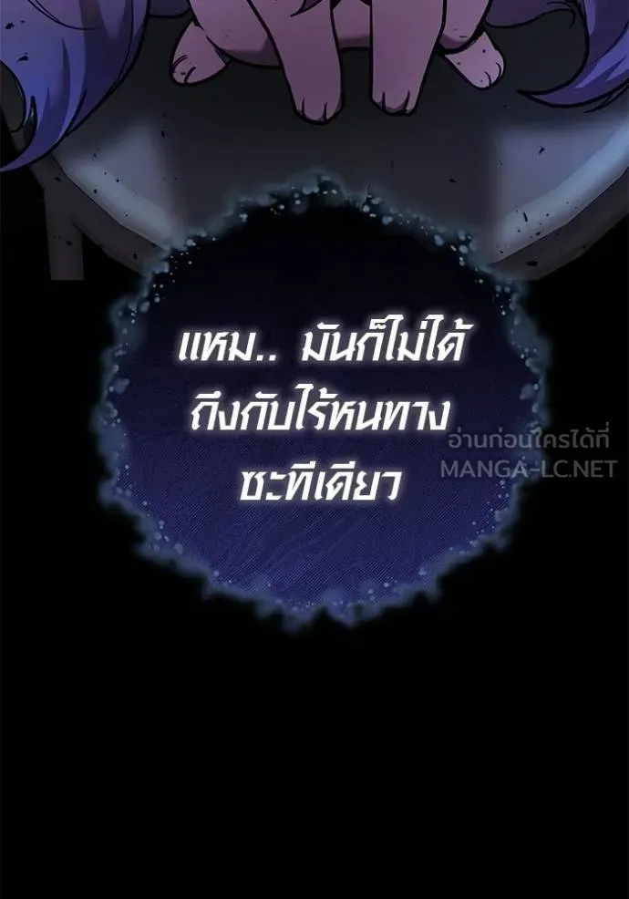 Aura of a Genius Actor ออร่าของนักแสดงอัจฉริยะ ตอนที่ 41 แปลไทย page 131