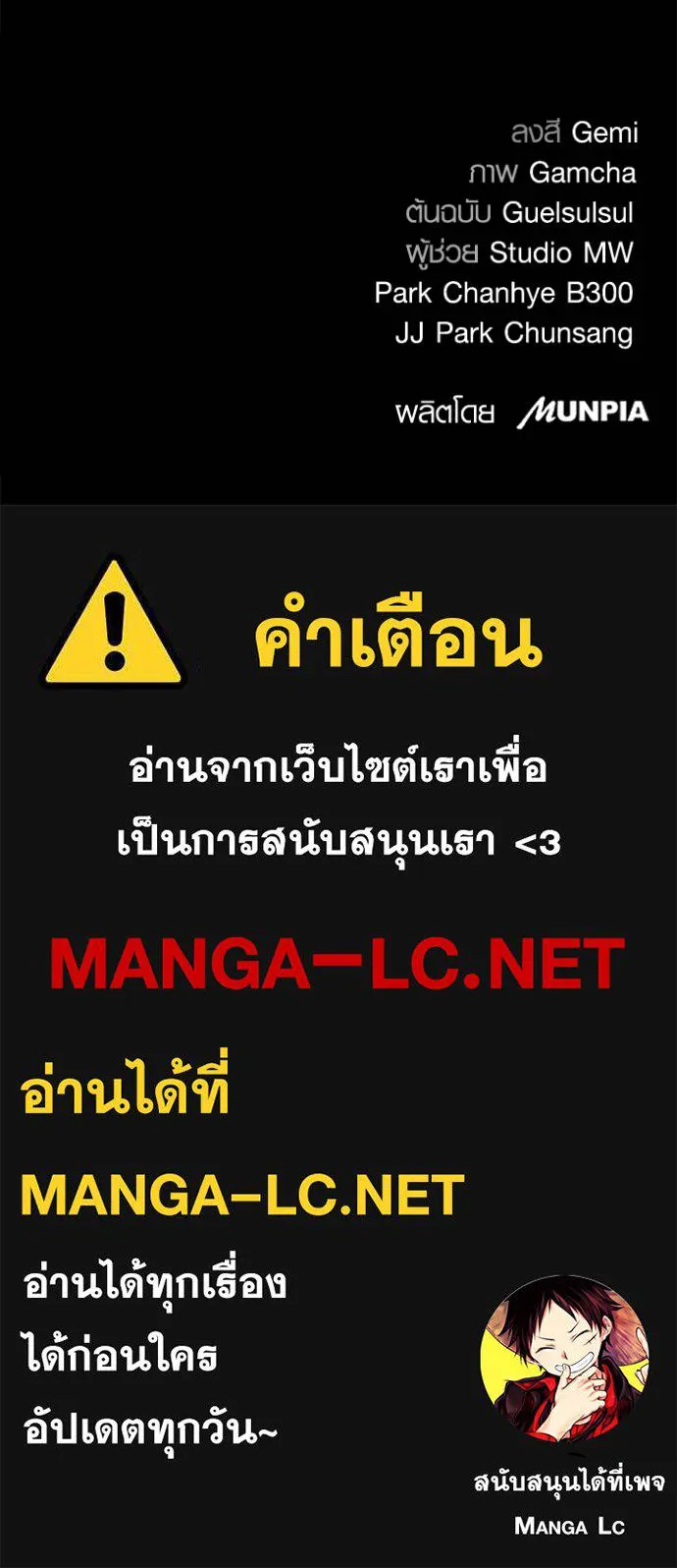 Aura of a Genius Actor ออร่าของนักแสดงอัจฉริยะ ตอนที่ 41 แปลไทย page 132