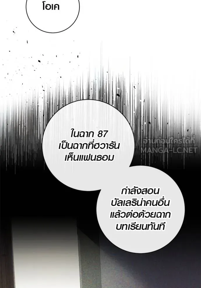 Aura of a Genius Actor ออร่าของนักแสดงอัจฉริยะ ตอนที่ 41 แปลไทย page 13
