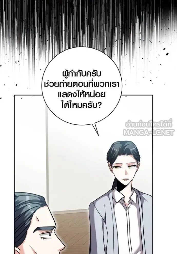 Aura of a Genius Actor ออร่าของนักแสดงอัจฉริยะ ตอนที่ 41 แปลไทย page 15