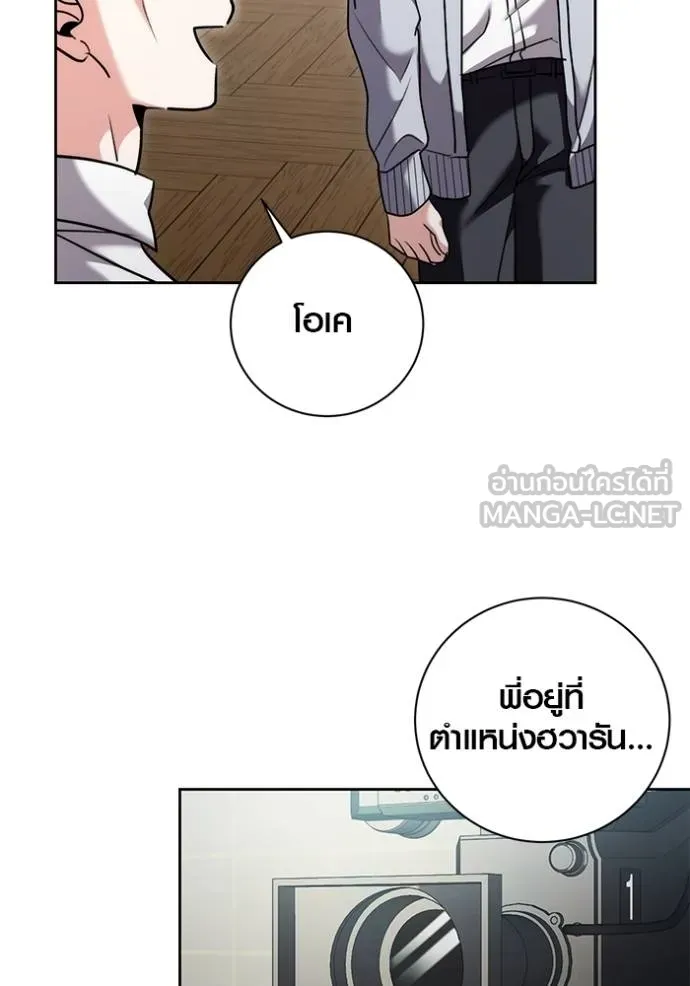 Aura of a Genius Actor ออร่าของนักแสดงอัจฉริยะ ตอนที่ 41 แปลไทย page 16