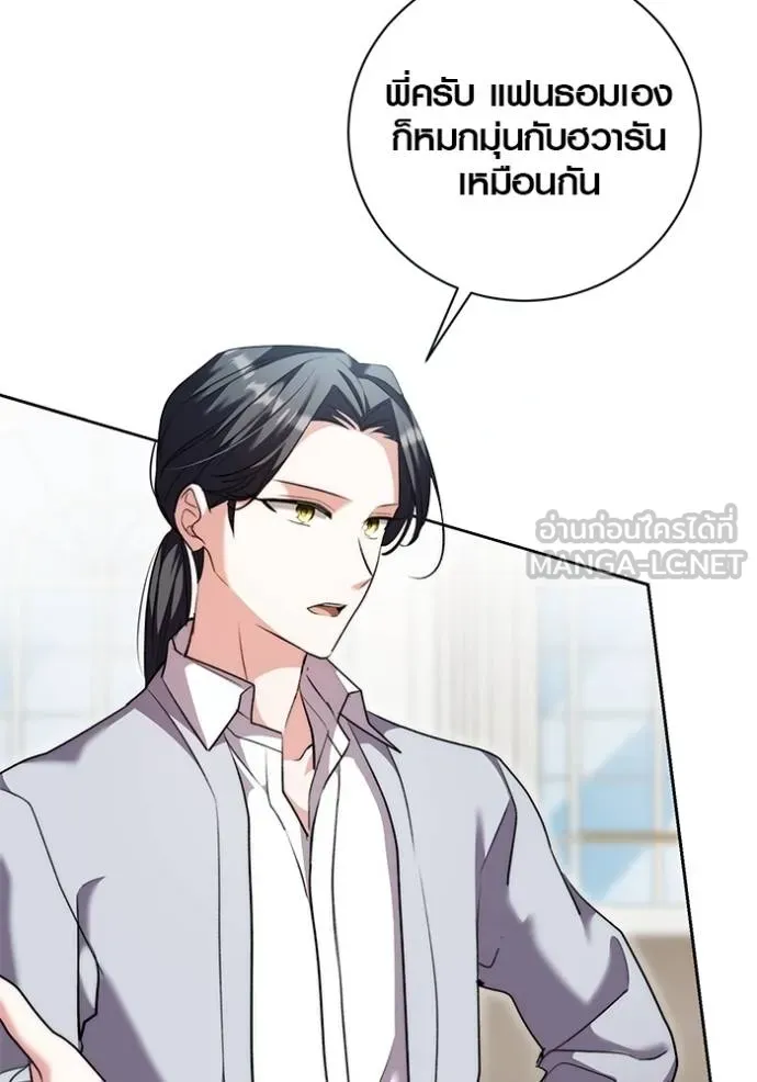 Aura of a Genius Actor ออร่าของนักแสดงอัจฉริยะ ตอนที่ 41 แปลไทย page 1