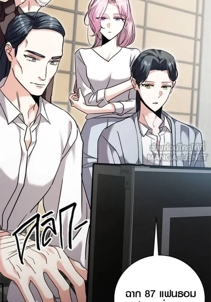 Aura of a Genius Actor ออร่าของนักแสดงอัจฉริยะ ตอนที่ 41 แปลไทย page 19