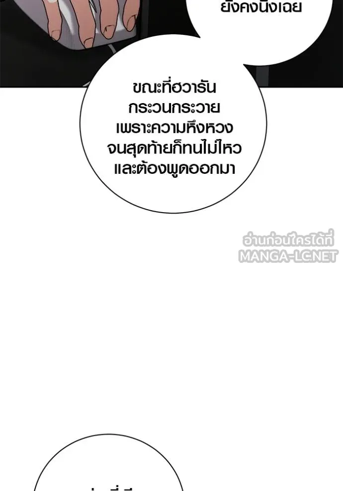 Aura of a Genius Actor ออร่าของนักแสดงอัจฉริยะ ตอนที่ 41 แปลไทย page 20