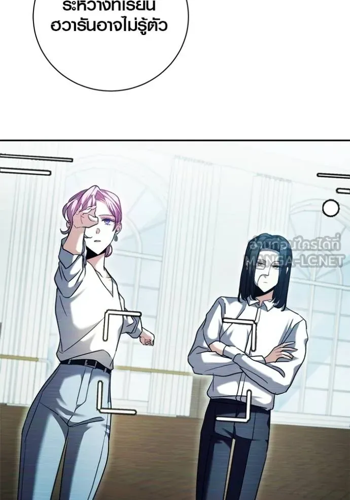 Aura of a Genius Actor ออร่าของนักแสดงอัจฉริยะ ตอนที่ 41 แปลไทย page 21