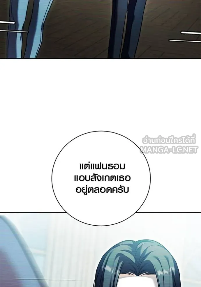 Aura of a Genius Actor ออร่าของนักแสดงอัจฉริยะ ตอนที่ 41 แปลไทย page 22