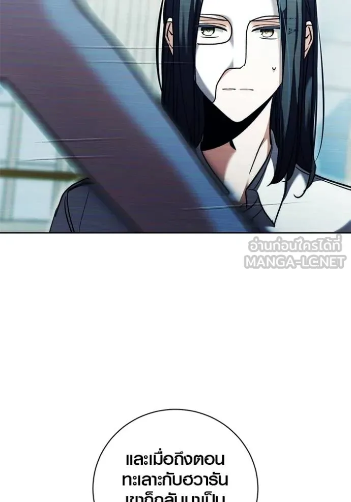 Aura of a Genius Actor ออร่าของนักแสดงอัจฉริยะ ตอนที่ 41 แปลไทย page 23