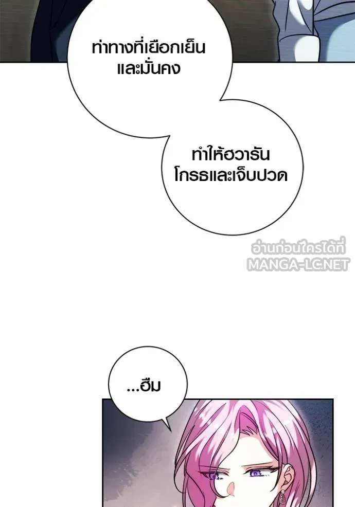 Aura of a Genius Actor ออร่าของนักแสดงอัจฉริยะ ตอนที่ 41 แปลไทย page 25