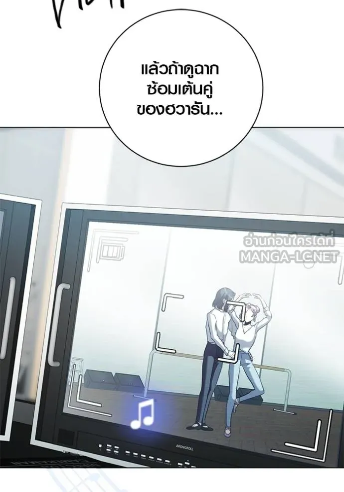 Aura of a Genius Actor ออร่าของนักแสดงอัจฉริยะ ตอนที่ 41 แปลไทย page 27