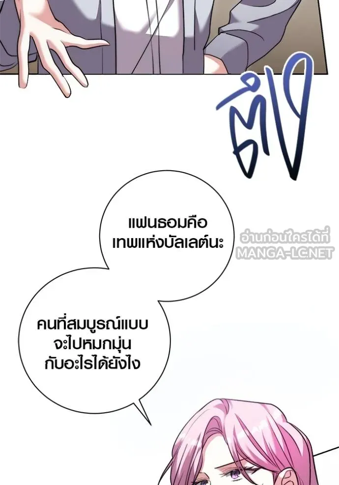 Aura of a Genius Actor ออร่าของนักแสดงอัจฉริยะ ตอนที่ 41 แปลไทย page 2