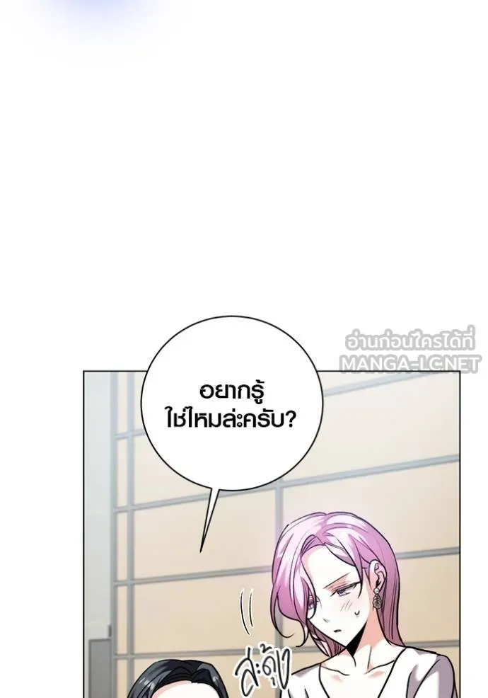 Aura of a Genius Actor ออร่าของนักแสดงอัจฉริยะ ตอนที่ 41 แปลไทย page 34