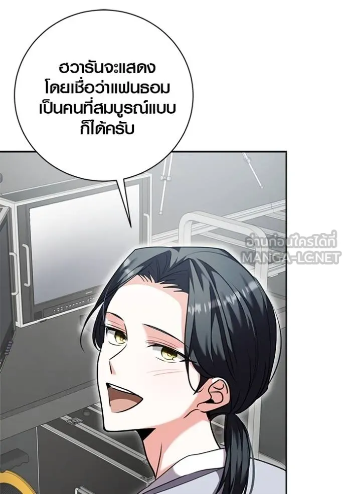 Aura of a Genius Actor ออร่าของนักแสดงอัจฉริยะ ตอนที่ 41 แปลไทย page 36