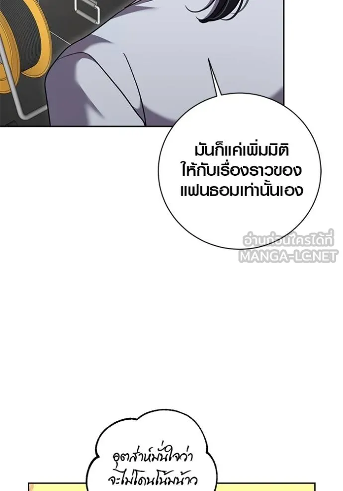 Aura of a Genius Actor ออร่าของนักแสดงอัจฉริยะ ตอนที่ 41 แปลไทย page 37