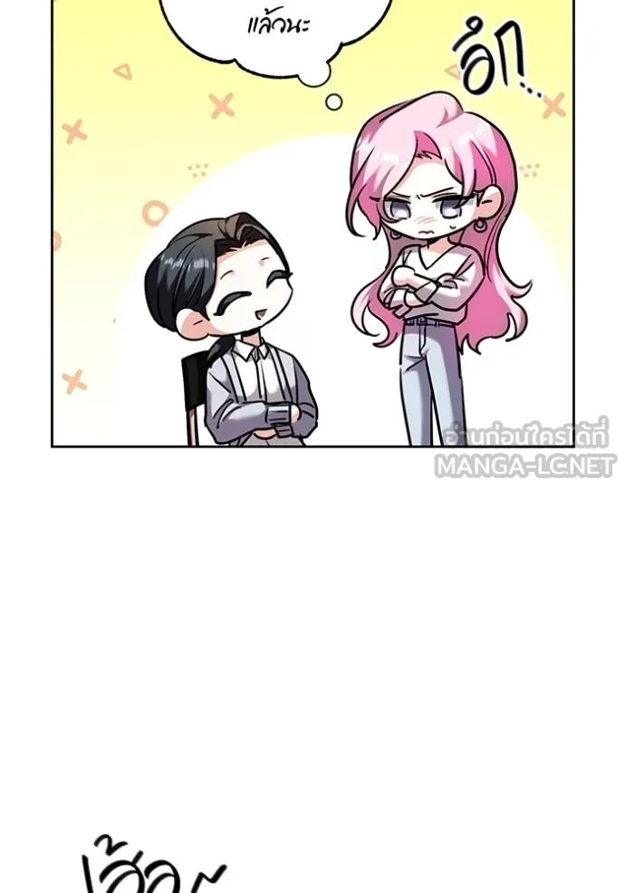 Aura of a Genius Actor ออร่าของนักแสดงอัจฉริยะ ตอนที่ 41 แปลไทย page 38
