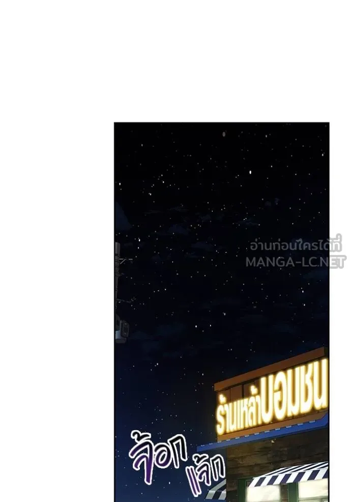 Aura of a Genius Actor ออร่าของนักแสดงอัจฉริยะ ตอนที่ 41 แปลไทย page 42