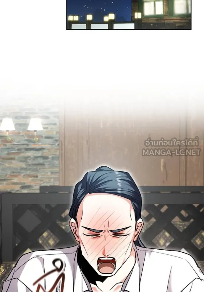 Aura of a Genius Actor ออร่าของนักแสดงอัจฉริยะ ตอนที่ 41 แปลไทย page 43