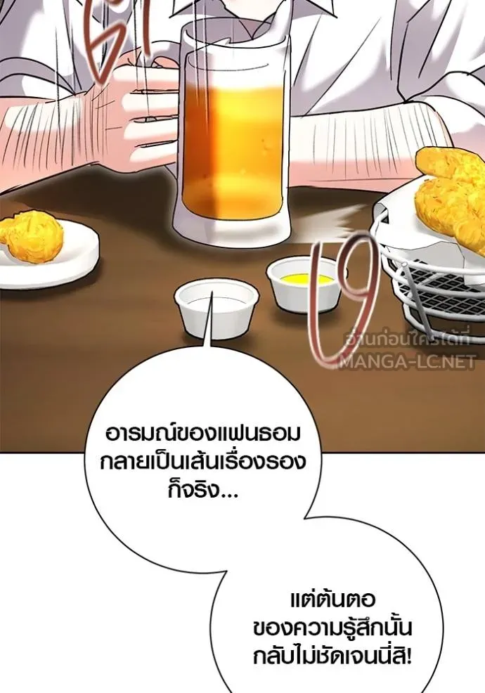 Aura of a Genius Actor ออร่าของนักแสดงอัจฉริยะ ตอนที่ 41 แปลไทย page 44