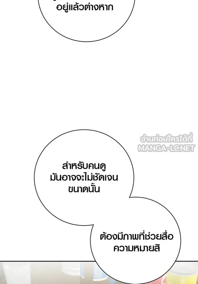 Aura of a Genius Actor ออร่าของนักแสดงอัจฉริยะ ตอนที่ 41 แปลไทย page 47