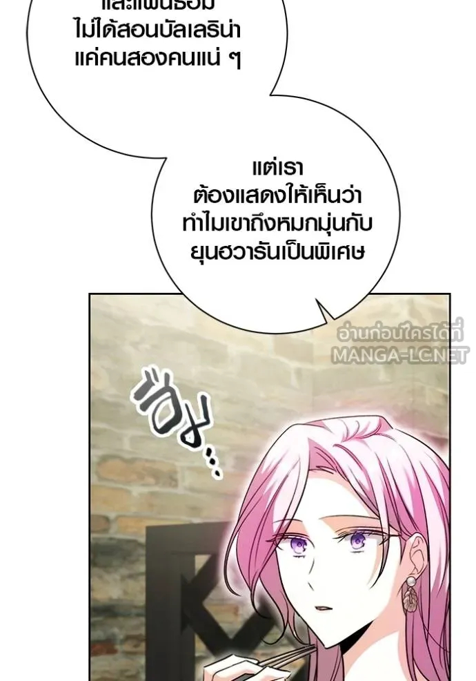 Aura of a Genius Actor ออร่าของนักแสดงอัจฉริยะ ตอนที่ 41 แปลไทย page 49