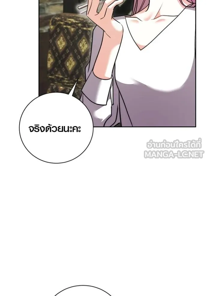 Aura of a Genius Actor ออร่าของนักแสดงอัจฉริยะ ตอนที่ 41 แปลไทย page 50