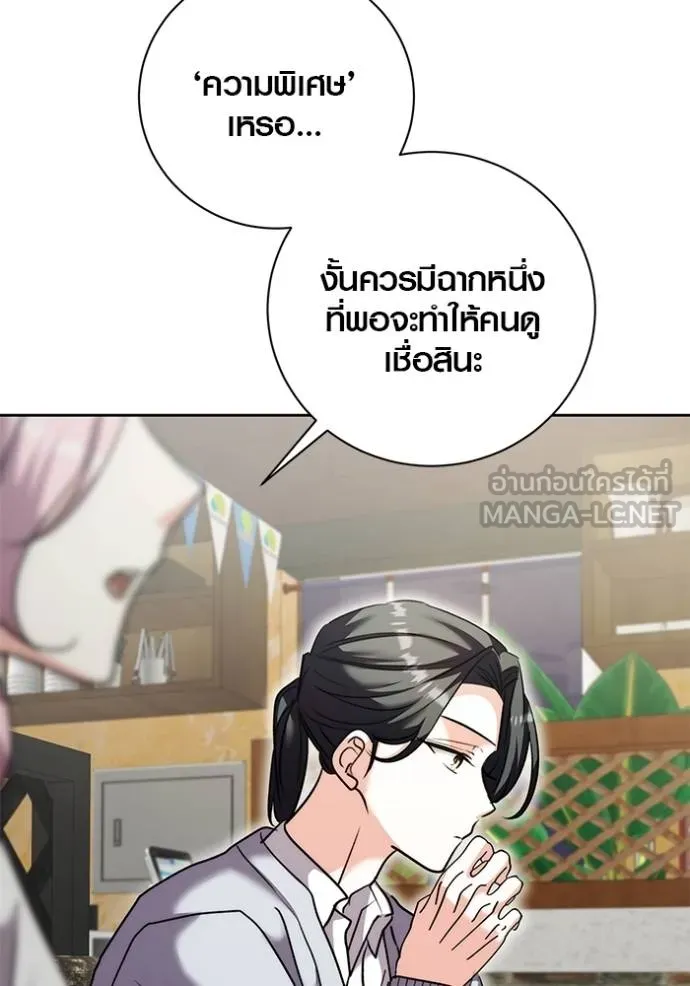 Aura of a Genius Actor ออร่าของนักแสดงอัจฉริยะ ตอนที่ 41 แปลไทย page 51