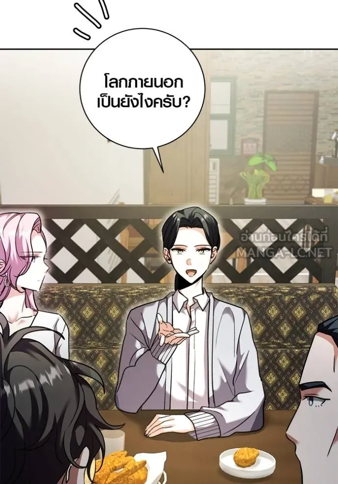 Aura of a Genius Actor ออร่าของนักแสดงอัจฉริยะ ตอนที่ 41 แปลไทย page 53