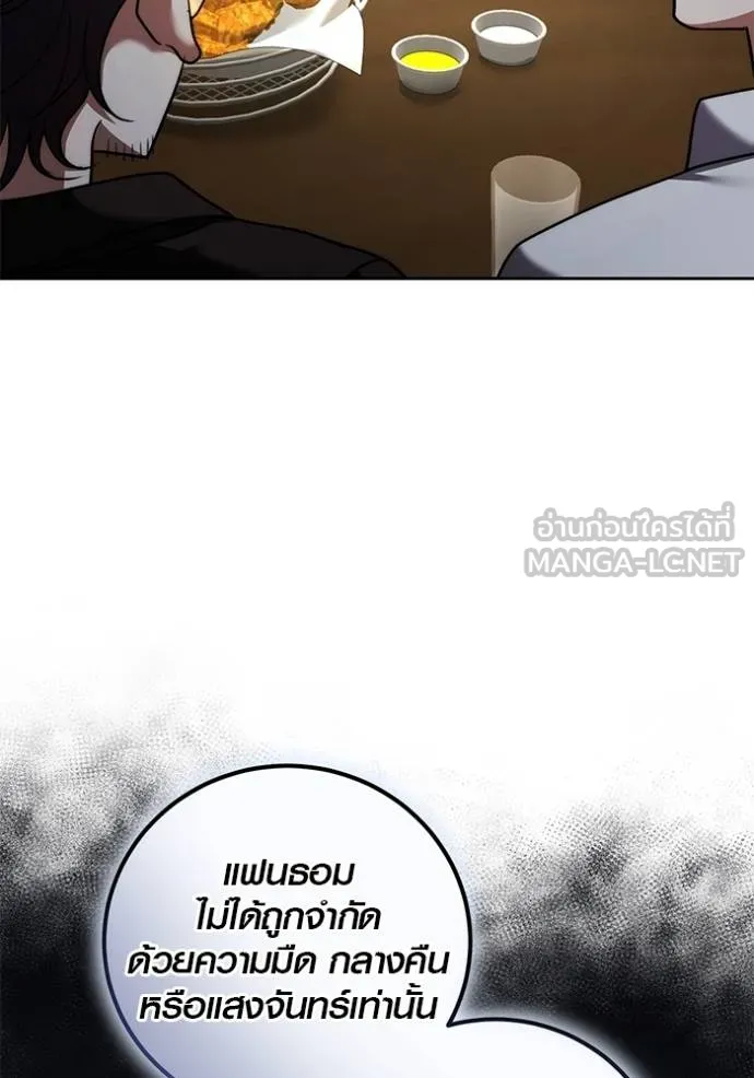 Aura of a Genius Actor ออร่าของนักแสดงอัจฉริยะ ตอนที่ 41 แปลไทย page 54