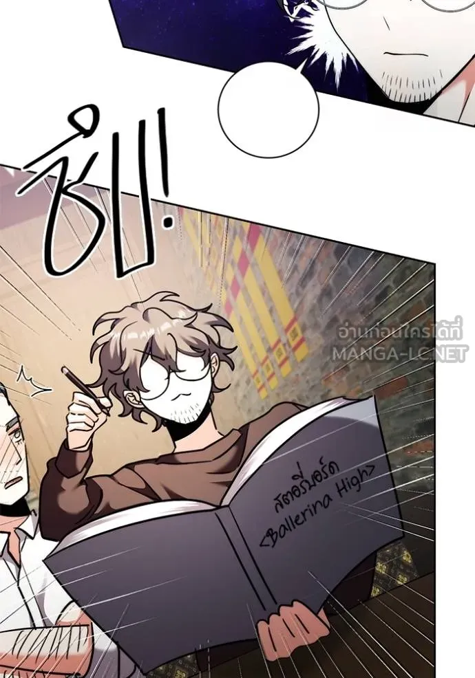 Aura of a Genius Actor ออร่าของนักแสดงอัจฉริยะ ตอนที่ 41 แปลไทย page 57