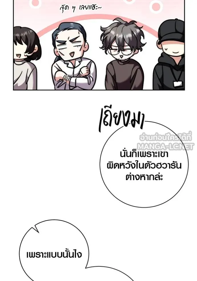 Aura of a Genius Actor ออร่าของนักแสดงอัจฉริยะ ตอนที่ 41 แปลไทย page 5
