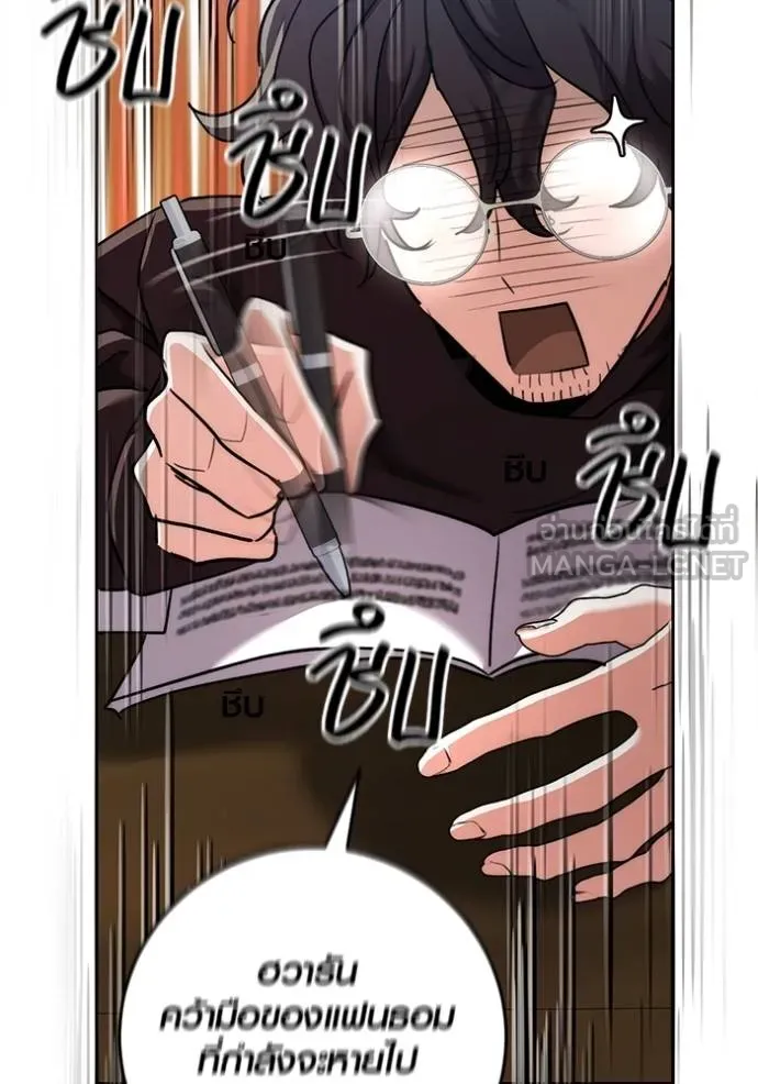 Aura of a Genius Actor ออร่าของนักแสดงอัจฉริยะ ตอนที่ 41 แปลไทย page 59