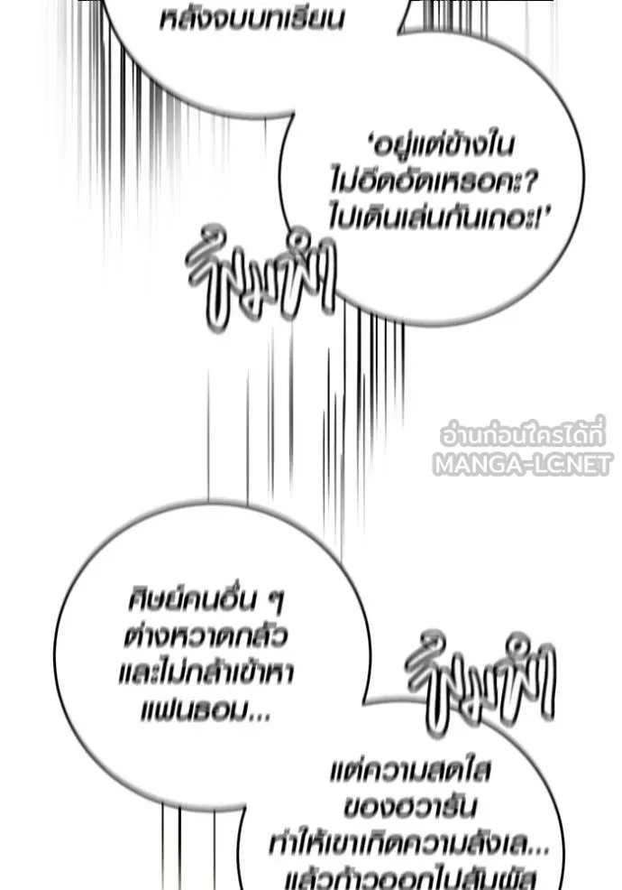 Aura of a Genius Actor ออร่าของนักแสดงอัจฉริยะ ตอนที่ 41 แปลไทย page 60