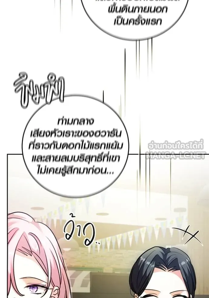 Aura of a Genius Actor ออร่าของนักแสดงอัจฉริยะ ตอนที่ 41 แปลไทย page 61