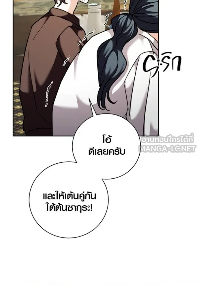 Aura of a Genius Actor ออร่าของนักแสดงอัจฉริยะ ตอนที่ 41 แปลไทย page 64