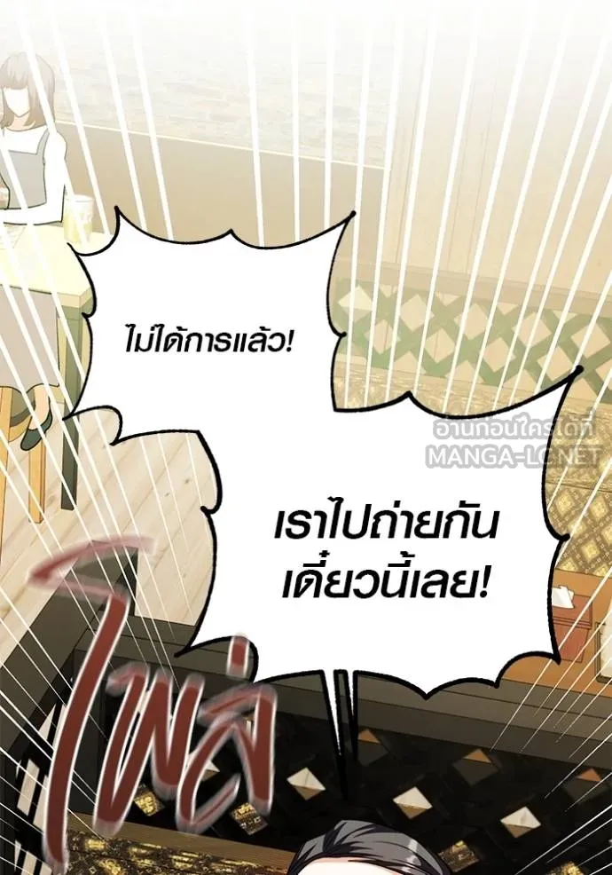 Aura of a Genius Actor ออร่าของนักแสดงอัจฉริยะ ตอนที่ 41 แปลไทย page 65