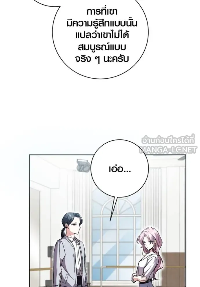 Aura of a Genius Actor ออร่าของนักแสดงอัจฉริยะ ตอนที่ 41 แปลไทย page 6