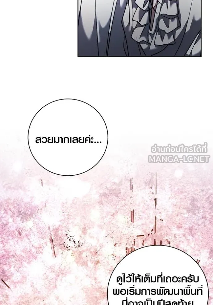 Aura of a Genius Actor ออร่าของนักแสดงอัจฉริยะ ตอนที่ 41 แปลไทย page 72